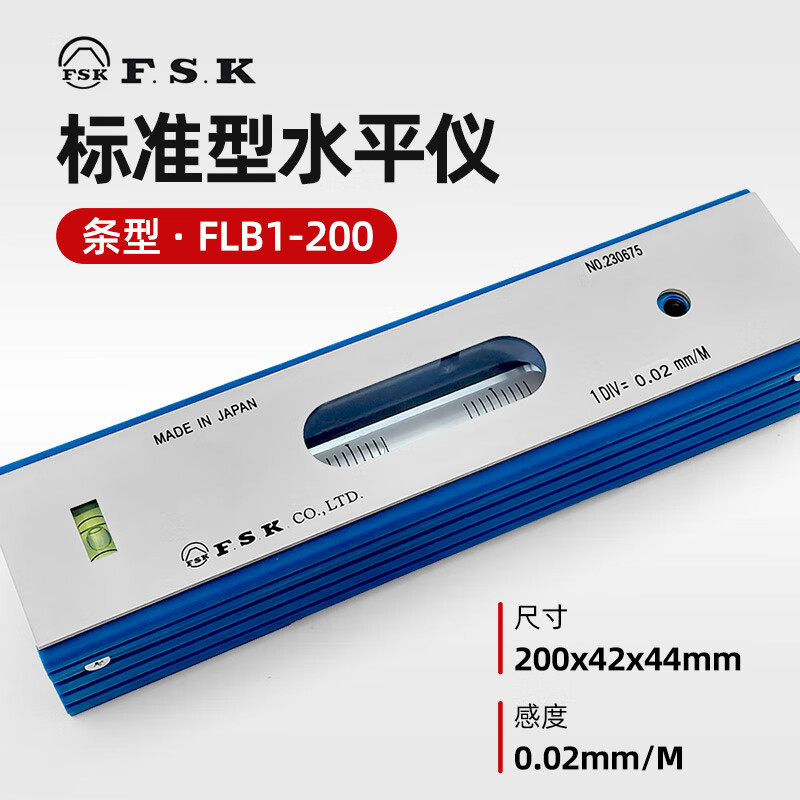 Sanguang Japan imported Fuji strip level frame level square high-precision mechanical fitter bubble level strip FLB1-200mm (6061321)