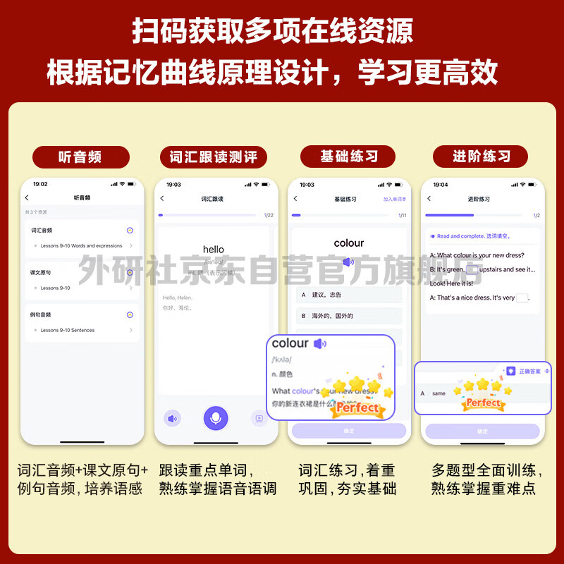 New Concept English 1 Vocabulary in Use 1A+1B+ Vocabulary Listening Manual (with code scanning audio, vocabulary reading assessment, basic and advanced exercises) to learn words efficiently Foreign Language Research Press