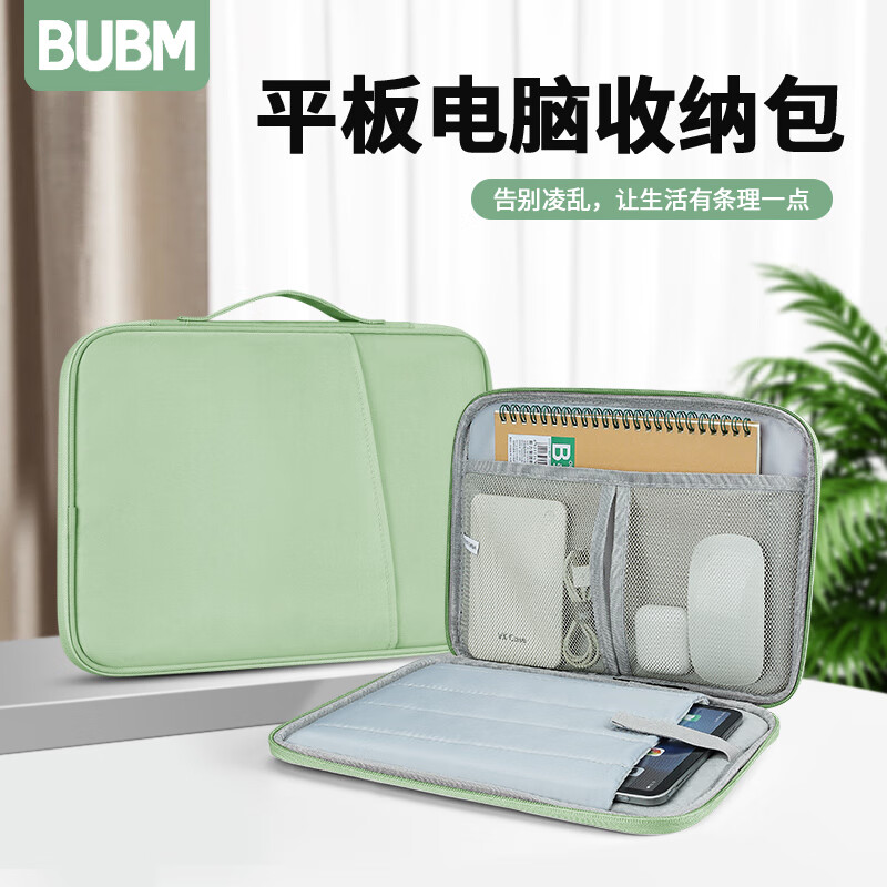 Biyoumei Huawei matepad11 tablet inner bag iPad Air tablet keyboard protective cover Xiaomi 5Pro storage bag