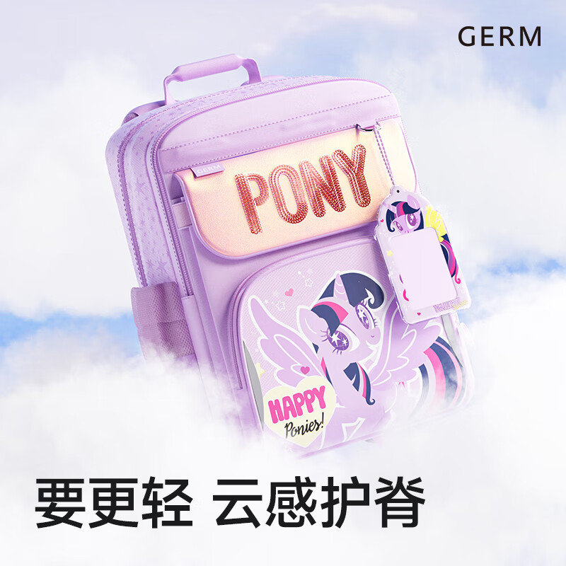 Germ My Little Pony schoolbag primary school students ultra-light spine protection large capacity children's schoolbag for grades one to six Sweetheart Party