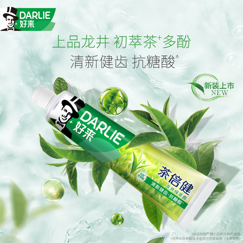 DARLIE (formerly Black) Tea By-Health Longjing Green Tea Toothpaste Freshens Breath and Improves Oral Problems 140g New and Old Packaging
