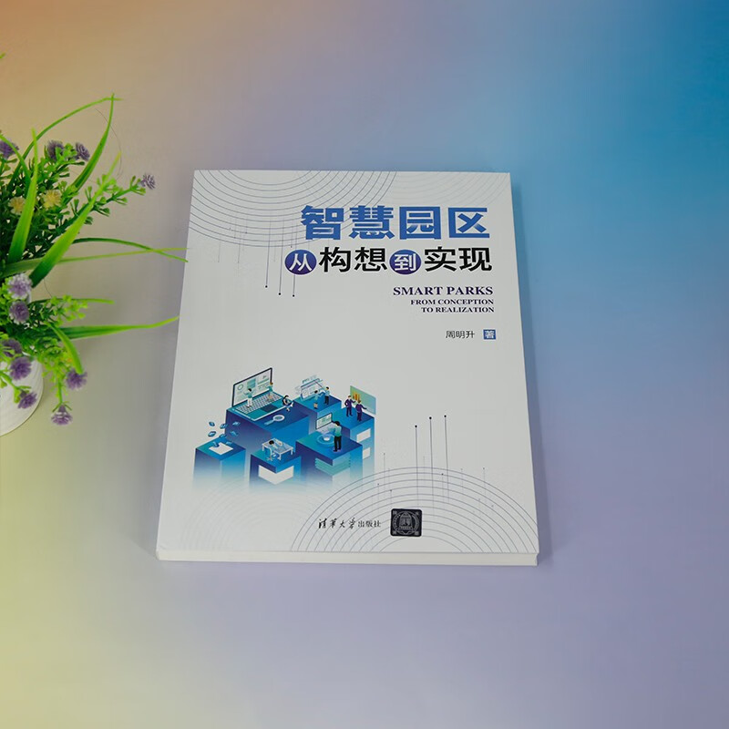 Smart Park (from conception to realization)