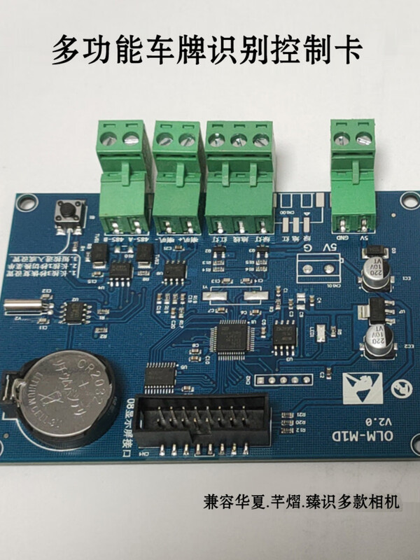 Yue Changsheng License Plate Recognition Led Screen Control Truck Plate Recognition Main Board Barrier All-in-One Machine Display Voice 485 Control Board Type B Universal Voice Card