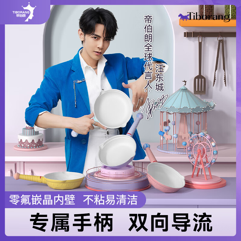 TIBORANG instant noodle pot ceramic non-stick pot two-piece set Paradise series baby milk pot small frying pan universal for all stoves Doni blue milk pot 20cm + frying pan 20cm