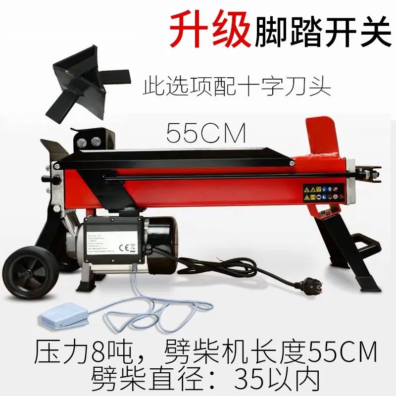 Kaimei Electric Firewood Splitting Machine Hydraulic Wood Splitting Machine Fully Automatic Firewood Splitting Rural Firewood Household Small Electric Firewood Splitting Machine 8 Ton Cross + Pedal 55 Stroke 220v