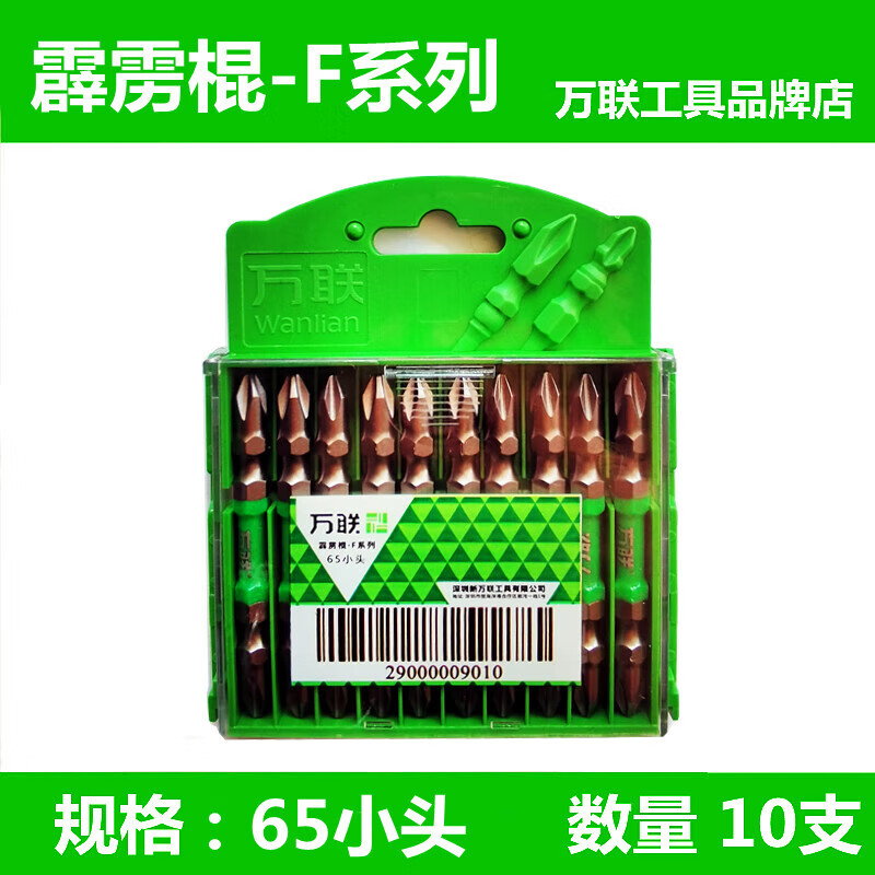 Shantou Lincun Wanlian cross bit nunchuck bit nozzle strong magnetic extended double-head electric screwdriver electric drill pneumatic start Wanlian 65mm small head nunchaku 10 pieces