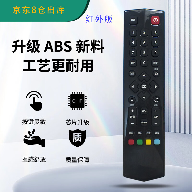 Suitable for Qizheng TCL LCD TV remote control RC260JC14 A561U A658U RC260JC11 TCL TV remote control RC260JC11 universal RC260JC14