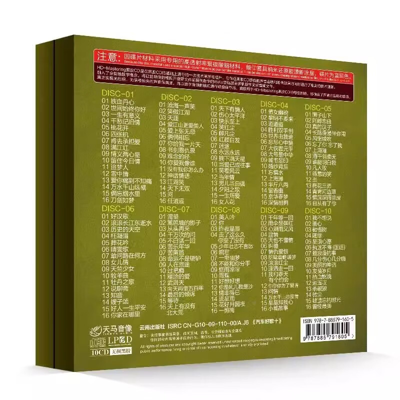 Genuine car CDs, classic film and television songs, nostalgic hits, old songs, lossless vinyl car discs