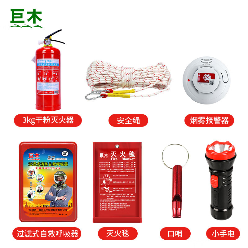 Giant wood firefighting four-piece set home rental fire extinguisher hotel fire escape equipment emergency kit firefighting equipment firefighting mask flashlight package