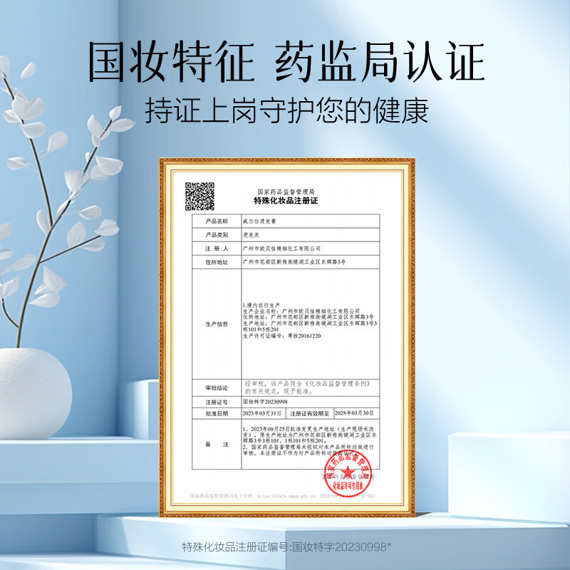 Welsh hair straightening cream protein correction straightening cream straightening comb no-pull no-perm softening cream one comb hair straightener natural curl special