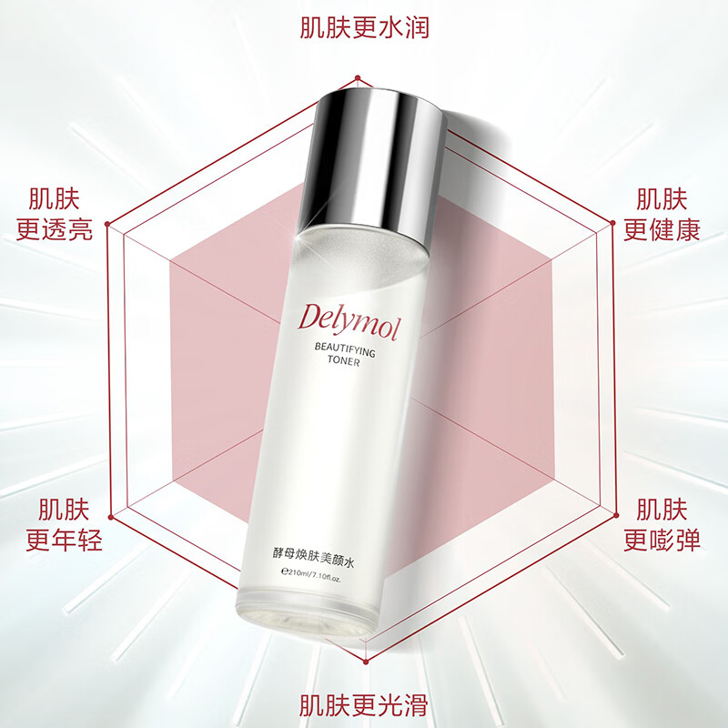 DELYMOL official DELYMOL I yeast beauty water toner hydrating, anti-wrinkle, firming and anti-aging 1 bottle