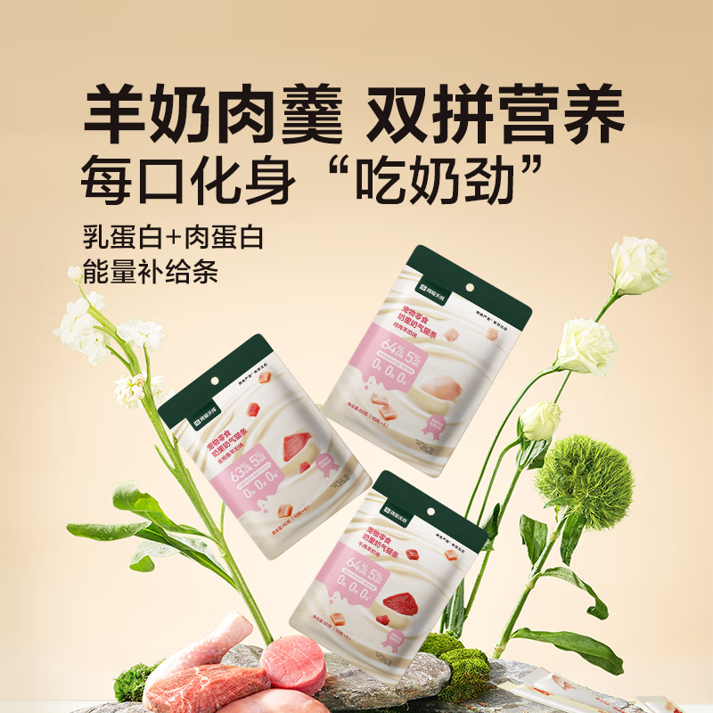 NetEase carefully selected milky cat strips, tuna and goat milk flavor 10g*6