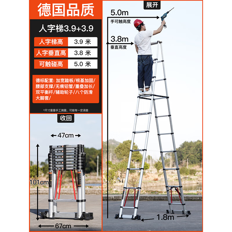 Jiang Ruibao herringbone ladder telescopic ladder thickened multi-functional aluminum alloy engineering folding staircase industrial grade ladder herringbone ladder 3.9 meters