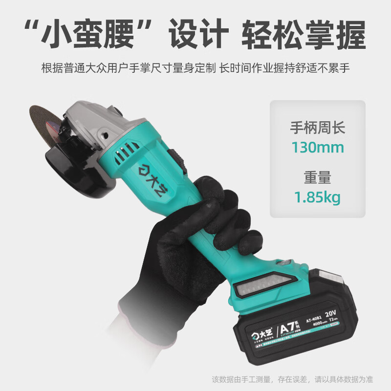Dayi 20v lithium electric angle grinder rechargeable brushless A7-5801 grinder grinding wheel cutting 5802 three-speed speed adjustment no 5801 brushless angle grinder + electric hammer + electric wrench.1