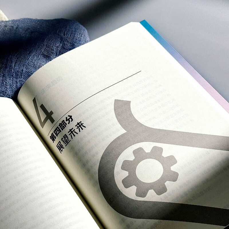 Supply Chain Discovery: Magical Conveyor Belts, Artificial Intelligence and the Future of Work