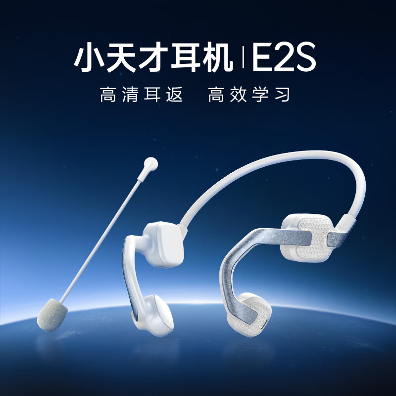 Little Genius E2S Detachable Microphone Student Learning Headphones E2S Glacier Secret