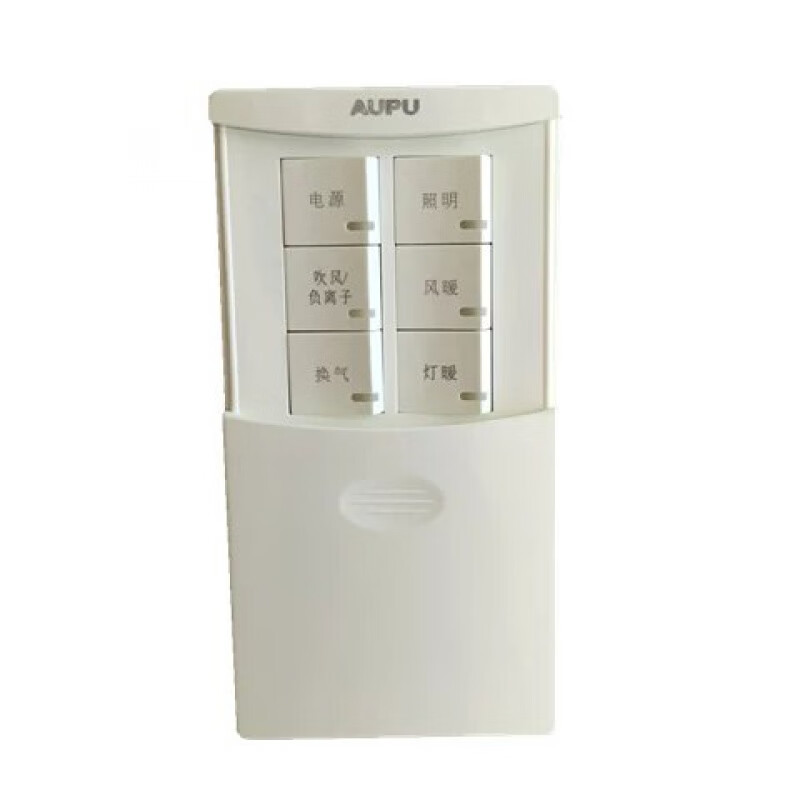AUPU Yuba brand new original six-link 6-on switch HDP820A/B special switch sliding cover waterproof sliding cover waterproof