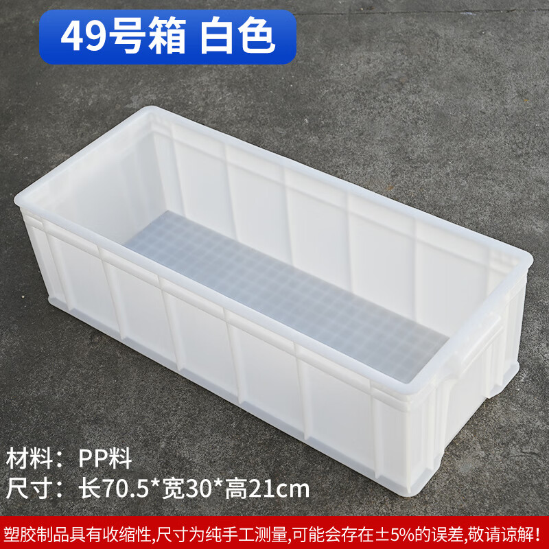 Plastic fishing box logistics turnover box turtle and fish box thickened pool storage box wide rectangular sink mold box HP7C gray 730*365*210MM