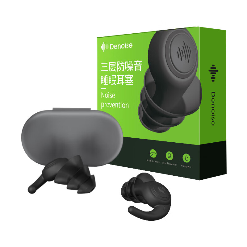 Jiagomei sleeping earplugs, super soundproof and not harmful to the ears, factory noise reduction and anti-noise, student study travel soundproof earplugs, eye mask, three layers of noise reduction, washable, black