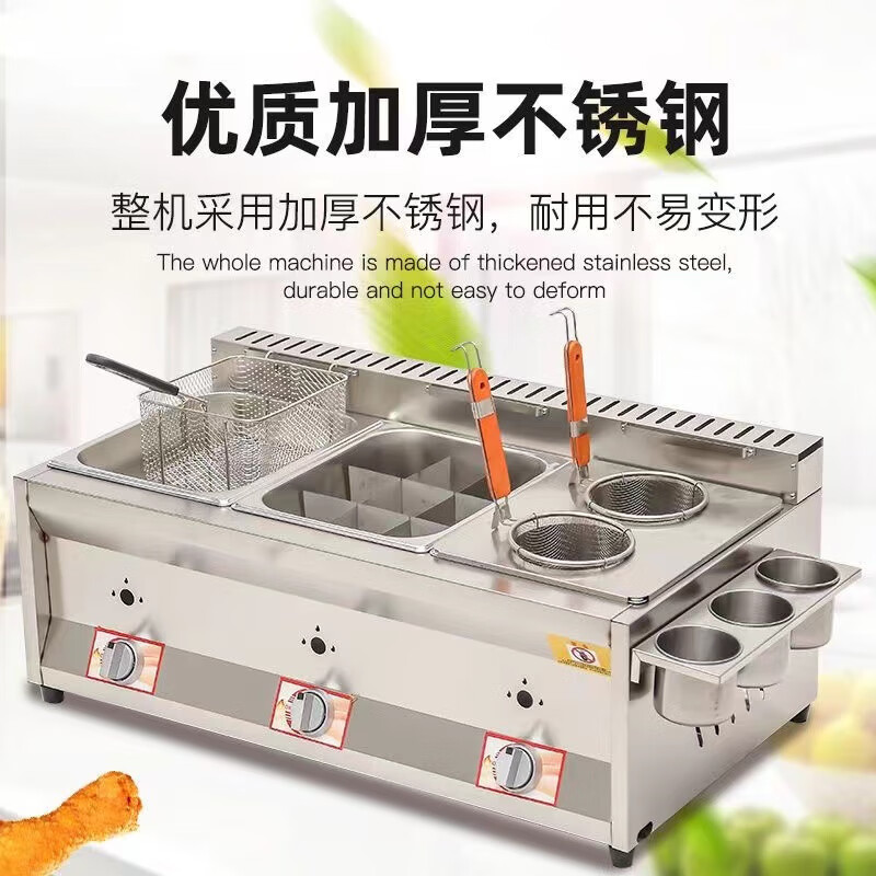 Xinhengjia gas fryer commercial stall gas liquefied petroleum gas gas fryer Oden fried dough sticks fried chicken potato tower fried skewers and noodles cooker luxury upgraded double pot Jiugongge noodle cooker