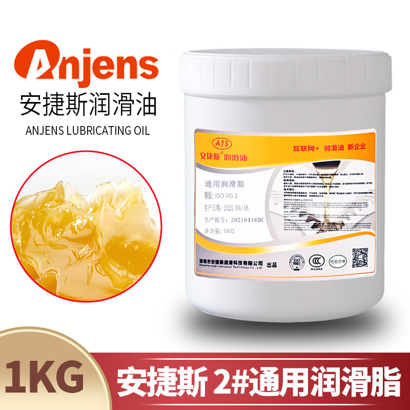 General Grease No. 3 2#1#0#00#000 Grease Fluid Guide Gear Bearing Butter Lithium Grease General Grease No. 2 1KG