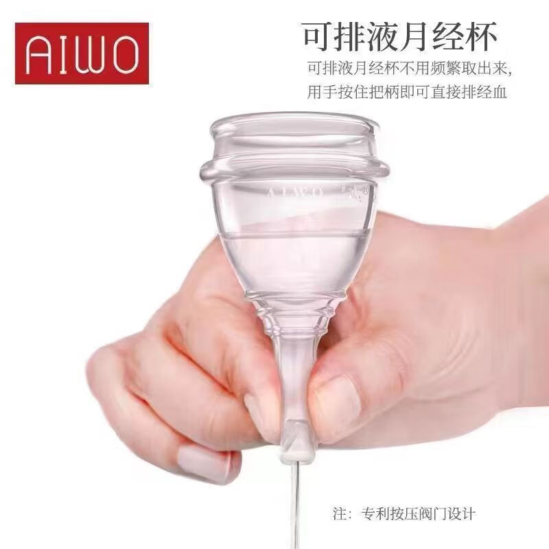 AIWO Beibei menstrual cup silicone menstrual cup can drain menstrual cup, a magical device for aunts to prevent side leakage during menstruation, can swim and exercise, second generation new model, can drain liquid, transparent + gift bag S size