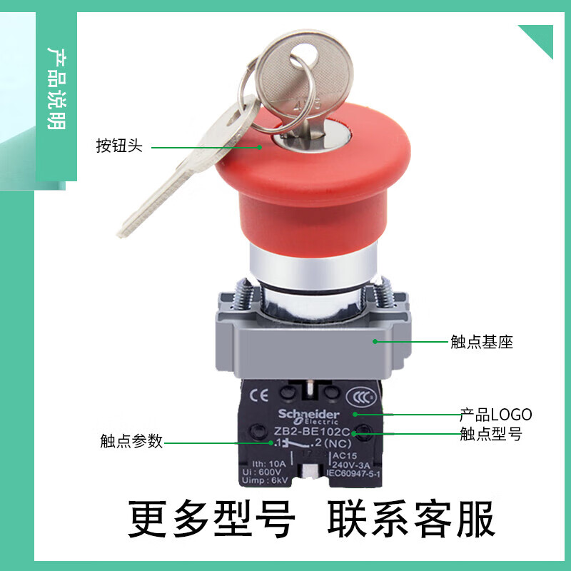 Electrical emergency stop button with key XB2-BS142C Emergency stop switch ZB2-BE102C 22mm key emergency stop 1 normally closed