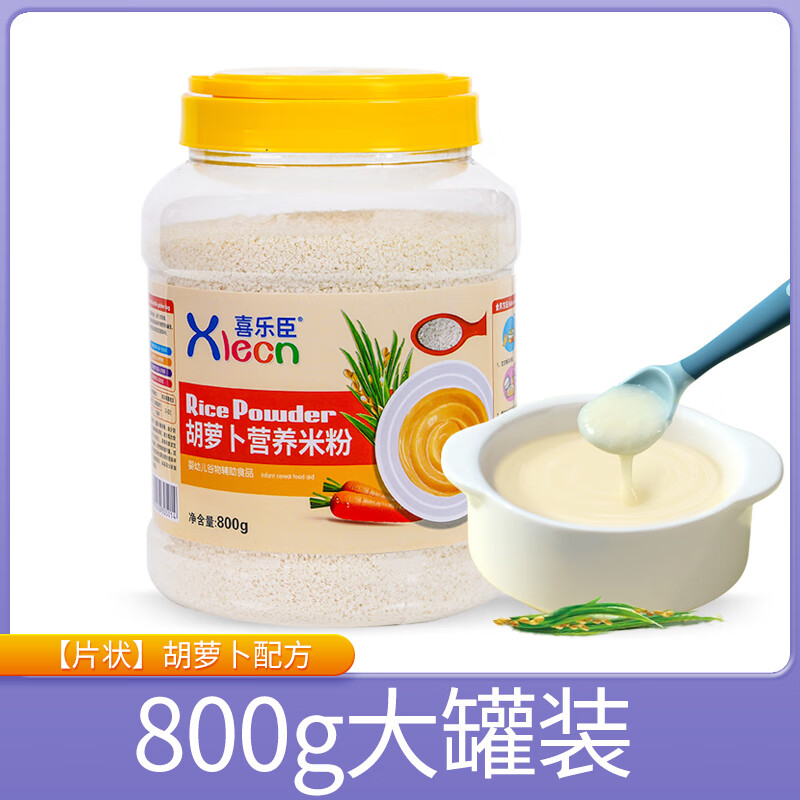 XLECN Baby Rice Noodles 1 Stage Baby Food Complementary Food 2 Stage Nutritious Rice Powder Rice Paste 800g Barrel Flake Carrot