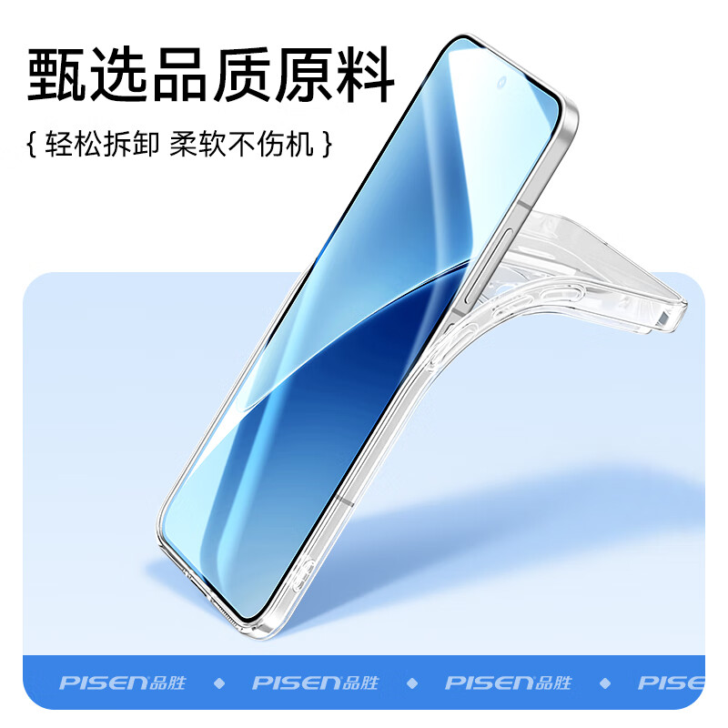 Pinsheng suitable for Xiaomi 15 mobile phone case xiaomi15 protective cover simple ultra-thin anti-fall transparent all-inclusive TPU anti-fingerprint soft shell for men and women transparent