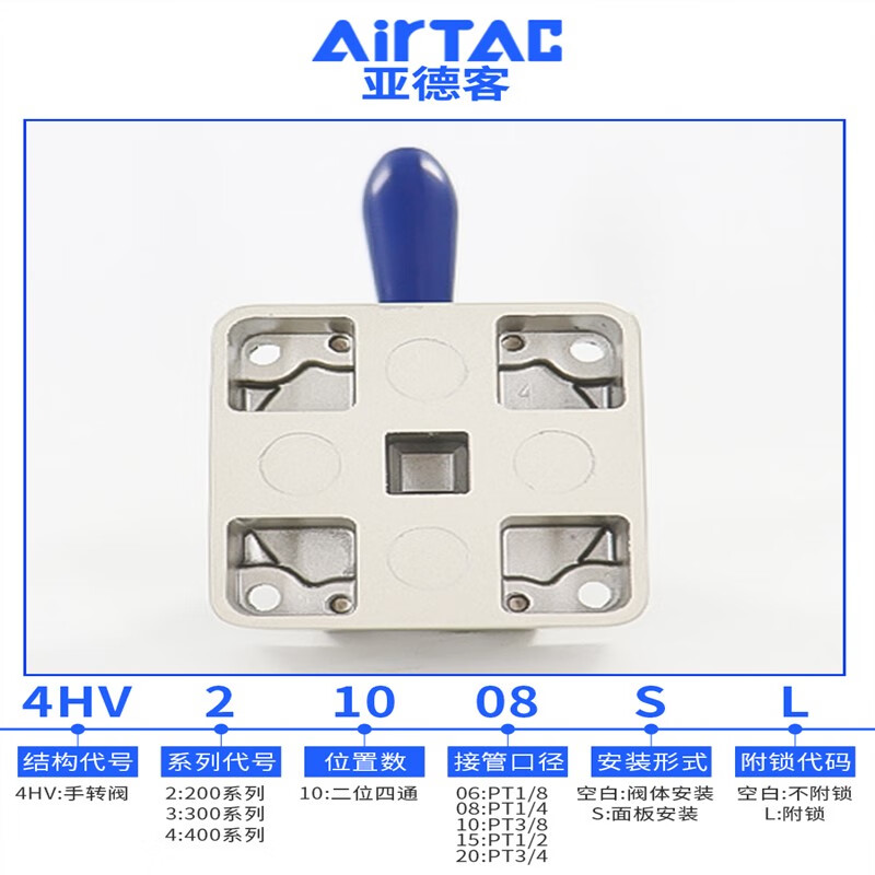 Airtac pneumatic switch manual air valve cylinder manual hand plate reversing valve 4HV230-08 three-position four-way 4HV33010L self-locking type default