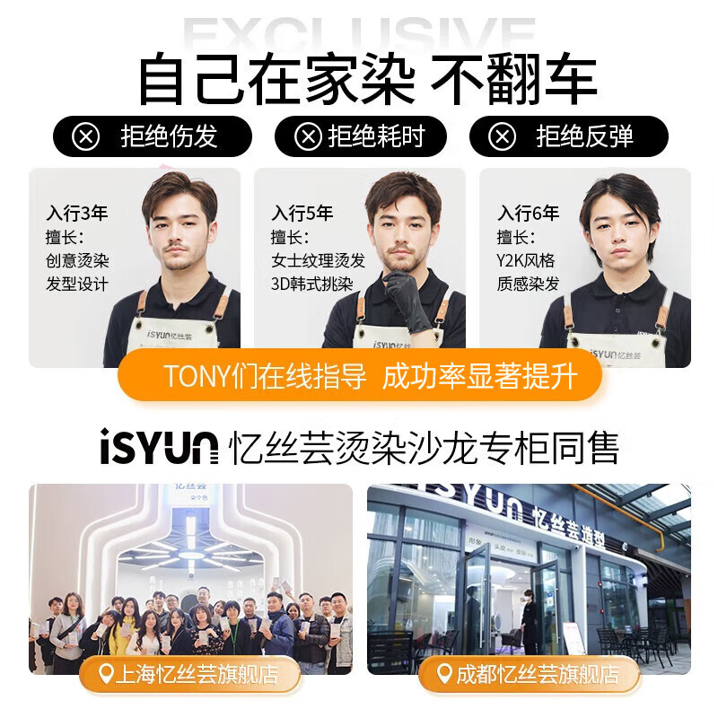 Yisiyun hair dye cream, pure plant hair dye for men, suitable for short hair dyeing at home, non-stick hair dye for whiteheads, raspberry red (no bleaching)