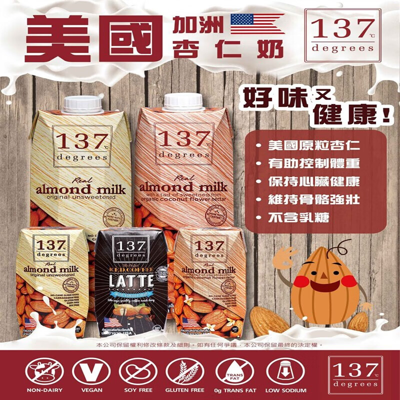 Universal 137Degrees Plant Nut Milk Almond Walnut Oatmeal Pistachio Avocado Milk Gluten Free Chocolate Pistachio Milk 180ml