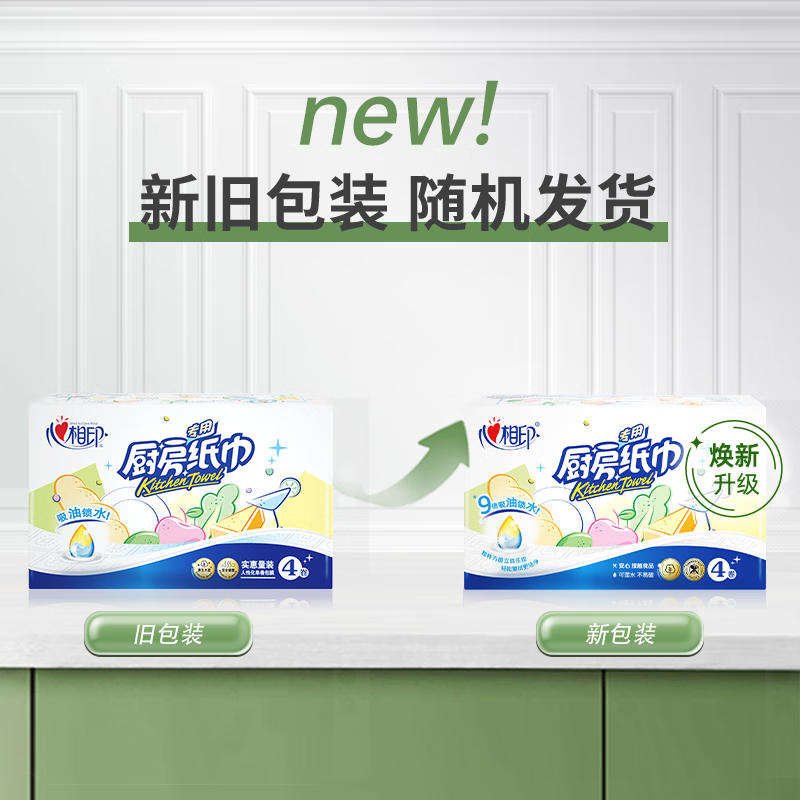 Xinxiangyin kitchen paper 60 sections * 4 rolls, thickened, absorbs oil and locks water, food contact grade