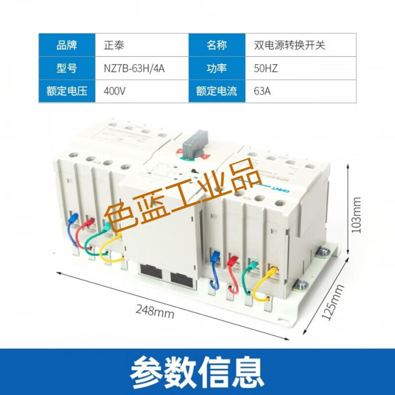 CB grade dual power supply 63A automatic transfer switch NZ7B-63H/4A dual power supply 4P 25A