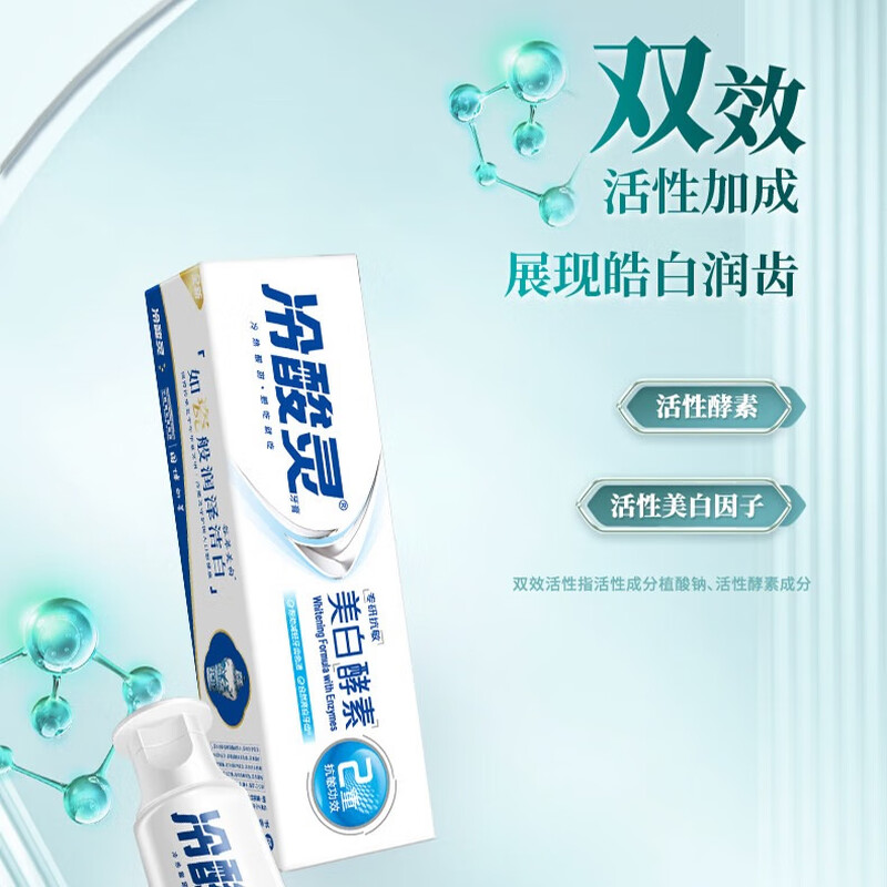 Lengsuanling specializes in anti-allergic whitening and toothpaste set to strengthen teeth and professionally repair teeth, 4 pieces 440g