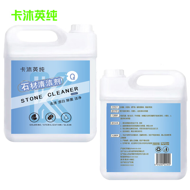 Kamuying Pure Stone Cleaning Agent Bucket 2.5kg