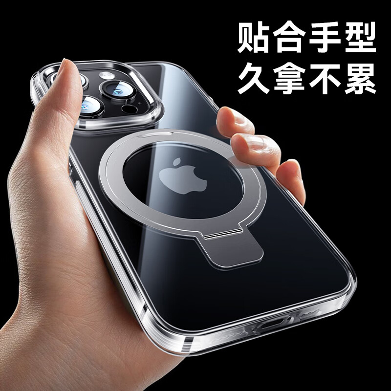 Biaz German Bayer SGS anti-fall certification suitable for Apple 15promax mobile phone case magnetic charging stand iphone15ProMax protective cover ultra-thin and transparent
