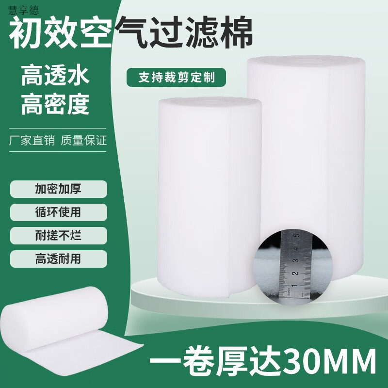 Baijian air filter cotton non-woven dust removal filter cloth air outlet cotton purifier air conditioning cotton encryption primary filter cotton 1M*20M*5MM