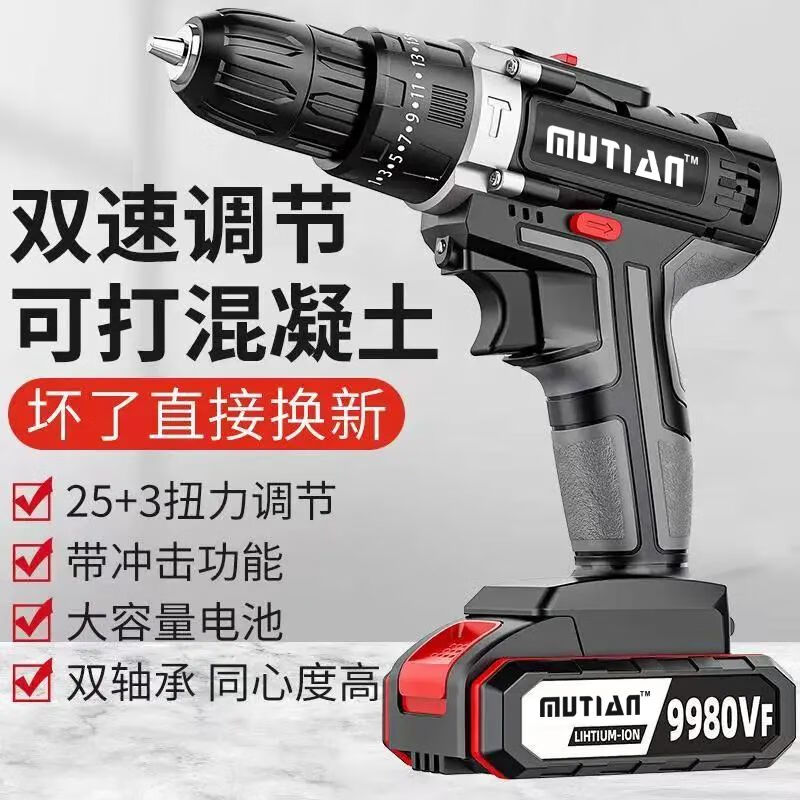 Industrial-grade ultra-high-power electric hand drill lithium battery two-speed rechargeable drill impact drill household multi-function electric screwdriver industrial two-speed 17800VF paper box 1 electric + beater large capacity battery high power motor