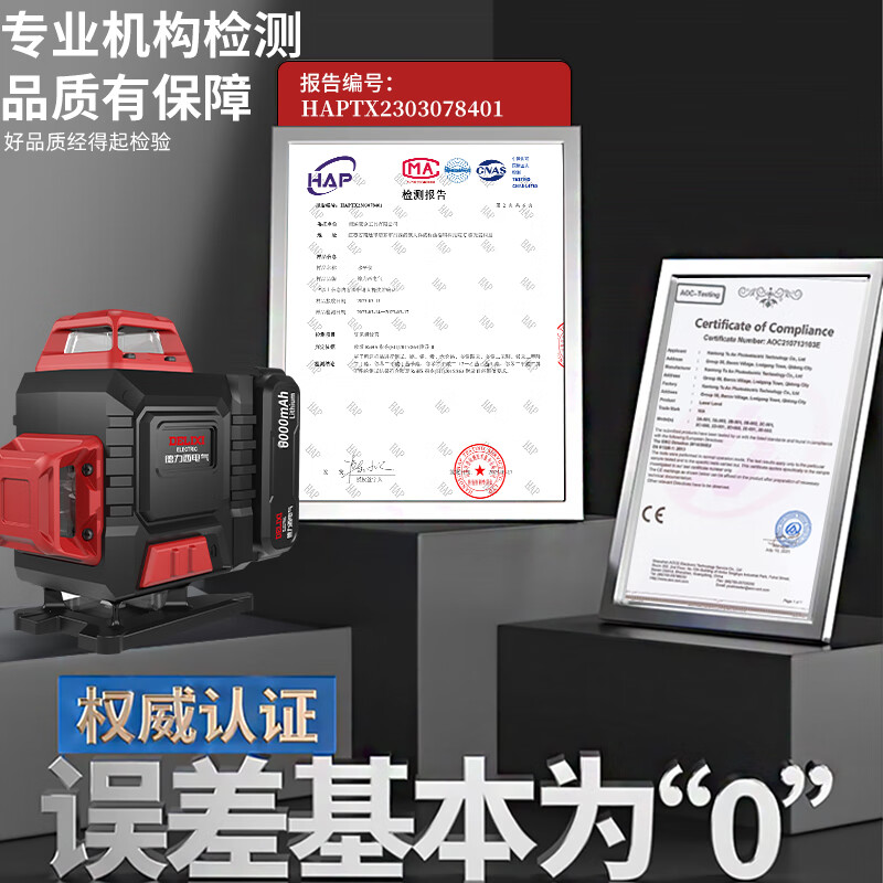 Delixi Electric Infrared Level High-precision Strong Light Thin Line Automatic Leveling Green Blue 12-Line Laser Outdoor Building Outdoor Green 8-Line Big Mac Dual Electric + Full Set of Accessories