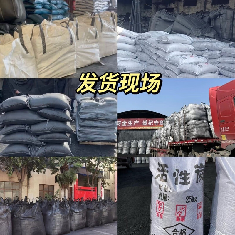Industrial activated carbon bulk columnar granular waste gas sewage treatment spray painting room water purification coconut shell activated carbon 25KG high quality columnar carbon 6mm