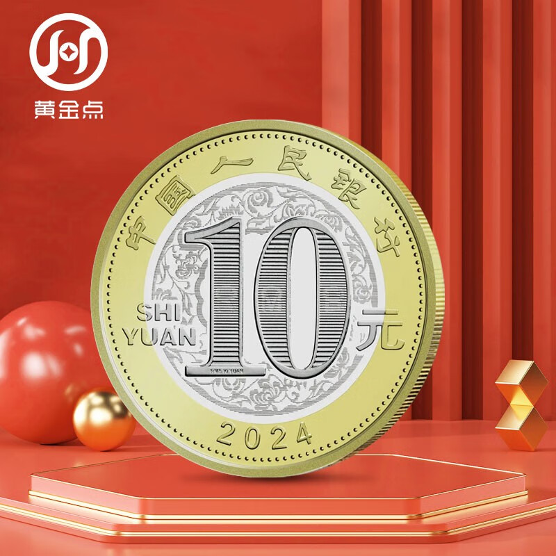 2024 Second Round Year of the Dragon Zodiac Commemorative Coins 10 Yuan Face Value Twelve Zodiac Circulation Commemorative Coins Whole Volume
