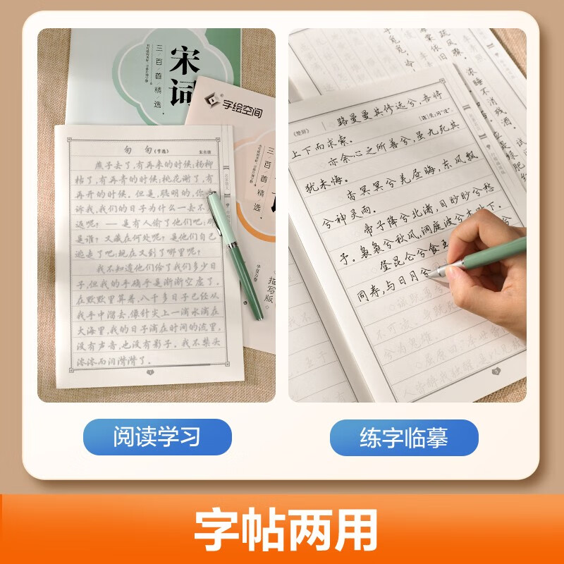 Ten Thousand Volumes of China, Three Hundred Selected Tang Poems, Calligraphy Copybook, Wu Yusheng's Calligraphy Description Copybook, Adult Fountain Pen Writing Practice Copybook, Student's Hard Pen Inscription Red Copybook