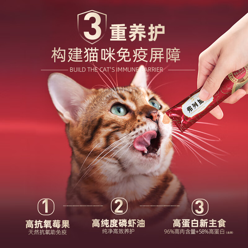 Fregate 96% high meat content staple food nutritional cat strips kitten wet food cat strips fresh meat chicken goat milk flavor 15g*50 pieces