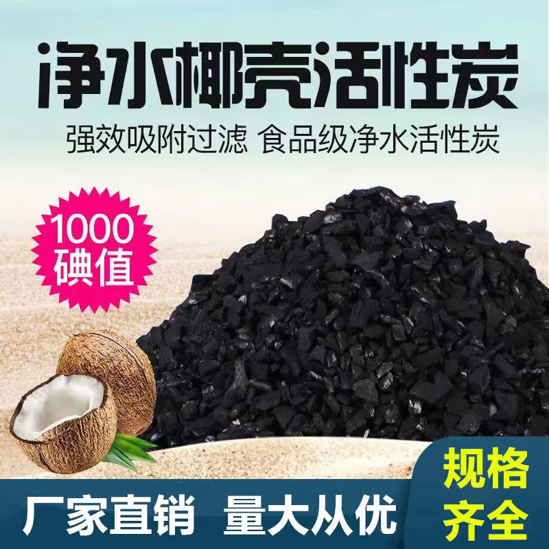 Industrial activated carbon bulk columnar granular waste gas sewage treatment spray painting room water purification coconut shell activated carbon 25KG high quality columnar carbon 6mm