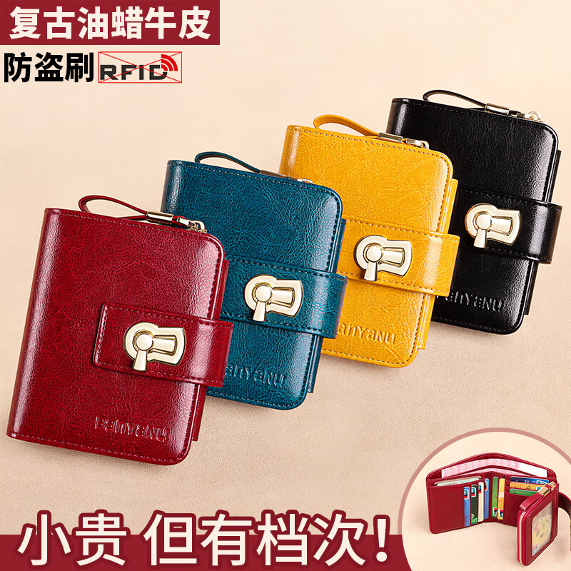 Banyanu Wallet Women's Genuine Leather Short 2025 New Large Capacity Fashionable Exquisite Folding Simple Zipper Wallet Card Case Integrated Burgundy-Anti-Theft Brush