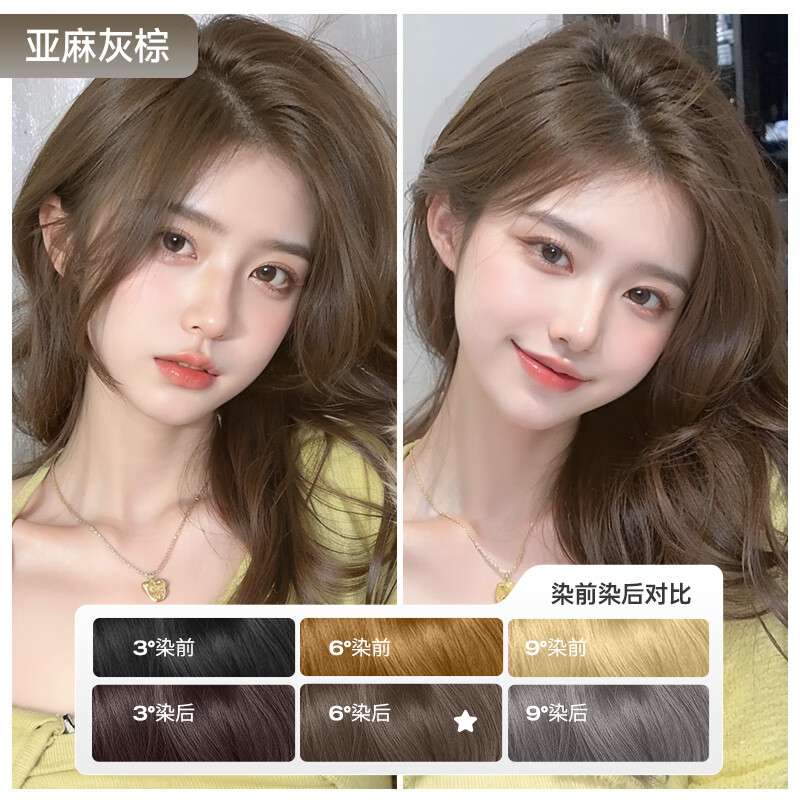 Yisiyun hair dye plant pure linen gray-brown hair dye self-covering at home white hair dye non-stick only for men and women