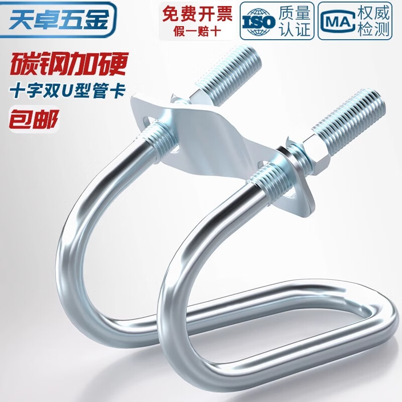 Tianzhuo Hardware Galvanized Cross Pipe Fastener Steel Pipe Connector Hoop U-bolt Scaffolding Fixing Clamp Double U-shaped Screw Cross 6 points/6 points 25-25