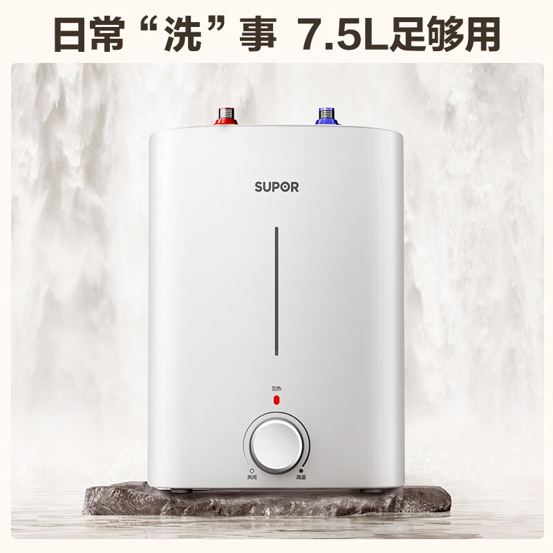 SUPOR subsidizes up to 15% first-class energy efficiency 7.5L electric water heater Xiaochubao instant heating 2000W water storage type hot water heater E07-UK17