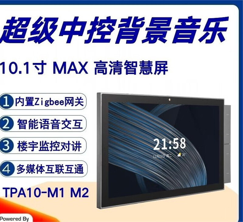 Tuya Solution 10.1-inch M2 HD Smart Screen MAX Background Music Host Partition Smart Central Control Screen Tuya Smart Selection M2